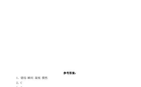 26好的故事（含答案）_6上语文-保存转存之后查看_16课时练部编六上语文_新课标作业设计