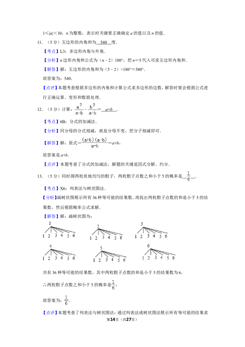 2019年新疆中考数学试卷_人教版数学九年级上册_版本一_人教版数学九年级上册（RJ）--7期中、期末、月考、中考真题_人教版数学九年级上册（RJ）--7期中、期末、月考、中考真题
