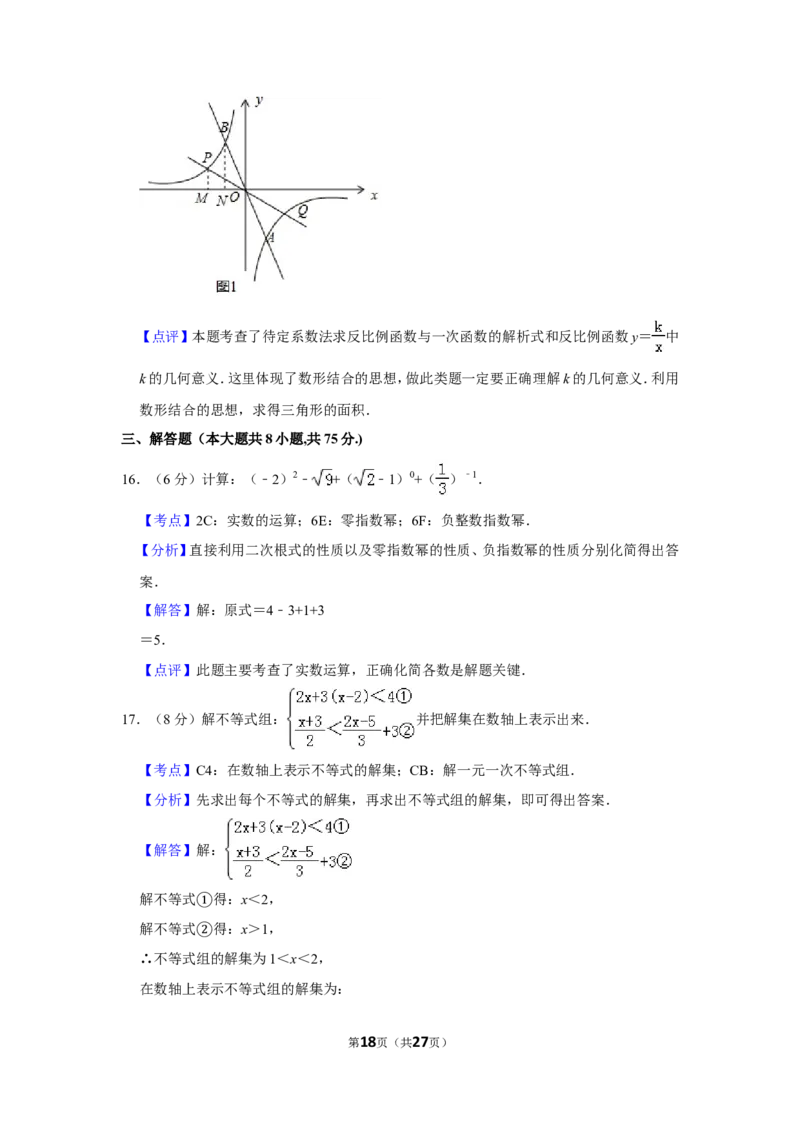 2019年新疆中考数学试卷_人教版数学九年级上册_版本一_人教版数学九年级上册（RJ）--7期中、期末、月考、中考真题_人教版数学九年级上册（RJ）--7期中、期末、月考、中考真题