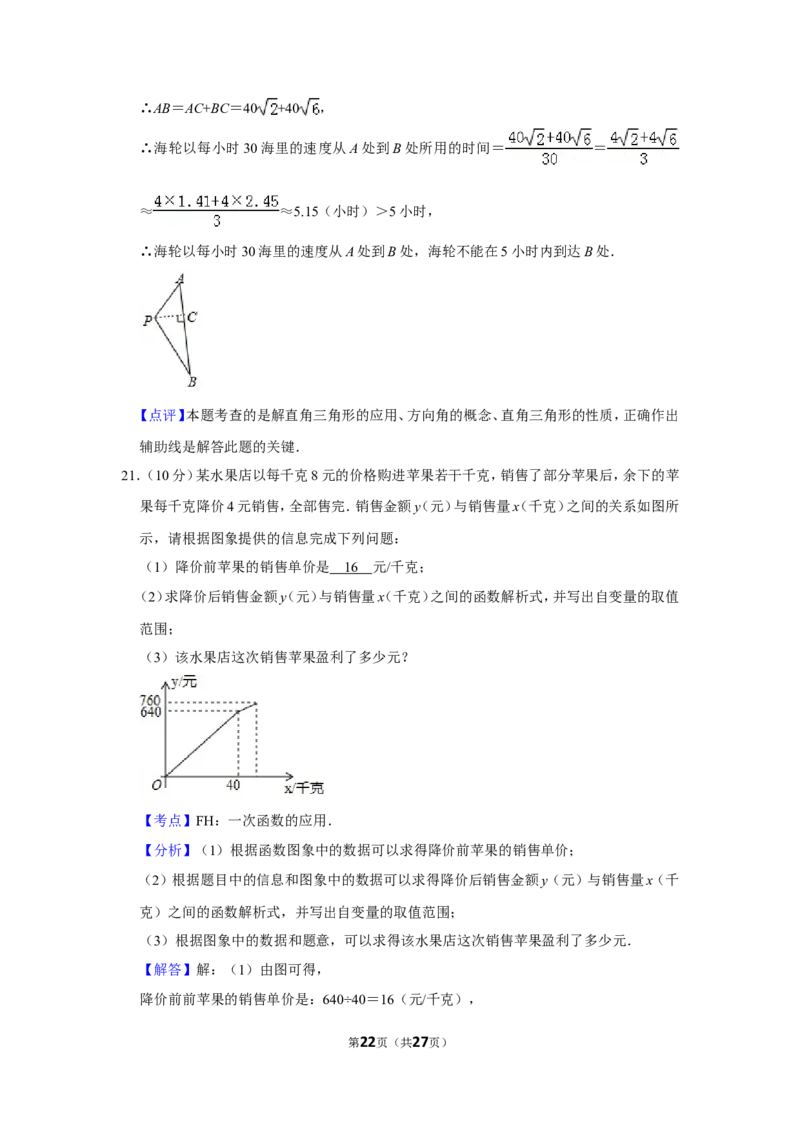 2019年新疆中考数学试卷_人教版数学九年级上册_版本一_人教版数学九年级上册（RJ）--7期中、期末、月考、中考真题_人教版数学九年级上册（RJ）--7期中、期末、月考、中考真题