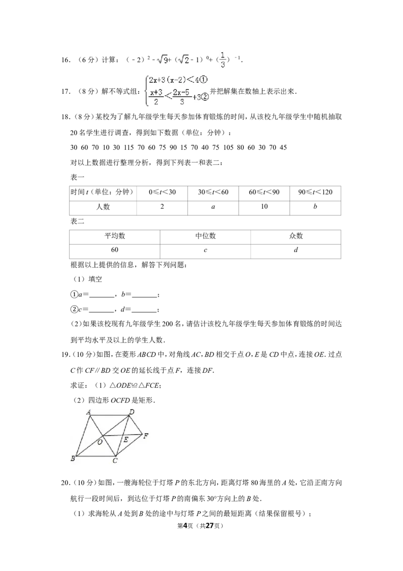 2019年新疆中考数学试卷_人教版数学九年级上册_版本一_人教版数学九年级上册（RJ）--7期中、期末、月考、中考真题_人教版数学九年级上册（RJ）--7期中、期末、月考、中考真题