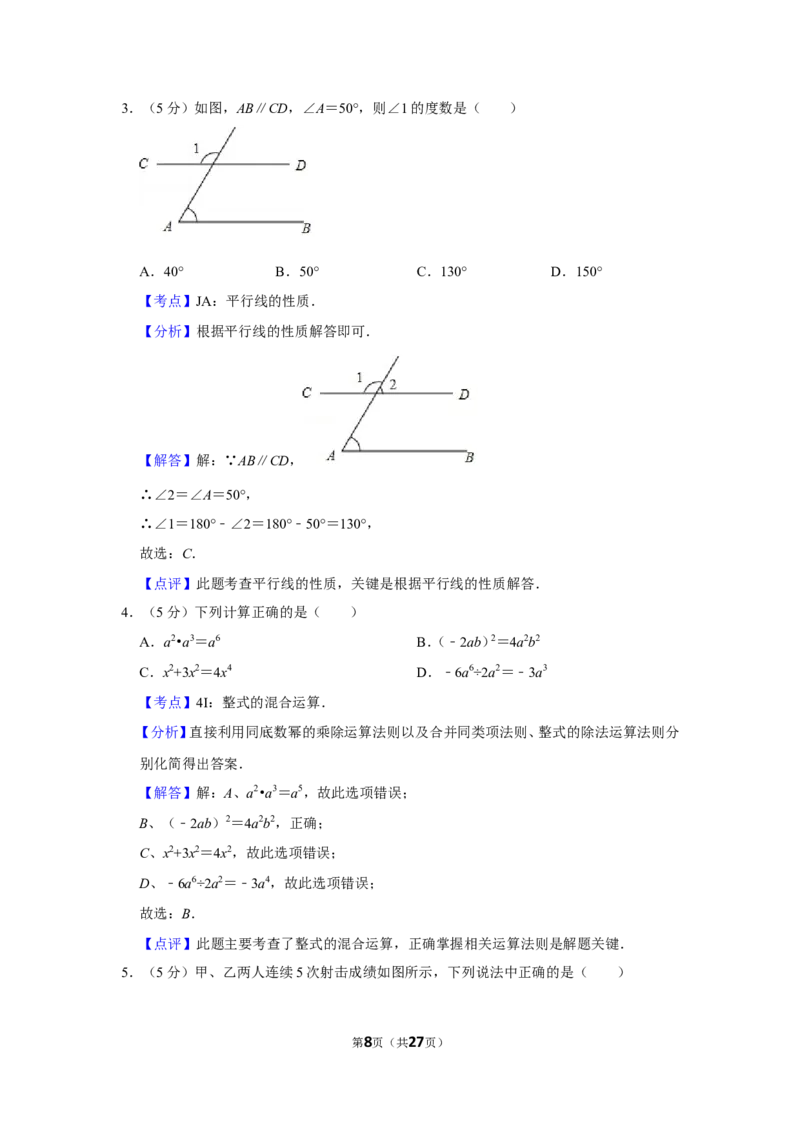 2019年新疆中考数学试卷_人教版数学九年级上册_版本一_人教版数学九年级上册（RJ）--7期中、期末、月考、中考真题_人教版数学九年级上册（RJ）--7期中、期末、月考、中考真题