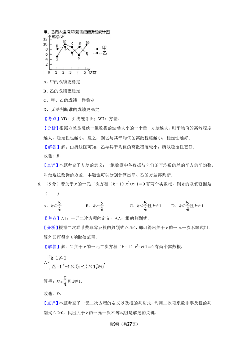 2019年新疆中考数学试卷_人教版数学九年级上册_版本一_人教版数学九年级上册（RJ）--7期中、期末、月考、中考真题_人教版数学九年级上册（RJ）--7期中、期末、月考、中考真题