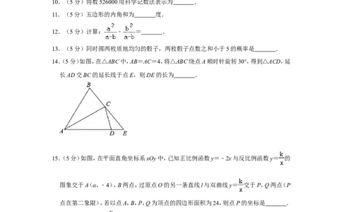 2019年新疆中考数学试卷_人教版数学九年级上册_版本一_人教版数学九年级上册（RJ）--7期中、期末、月考、中考真题_人教版数学九年级上册（RJ）--7期中、期末、月考、中考真题