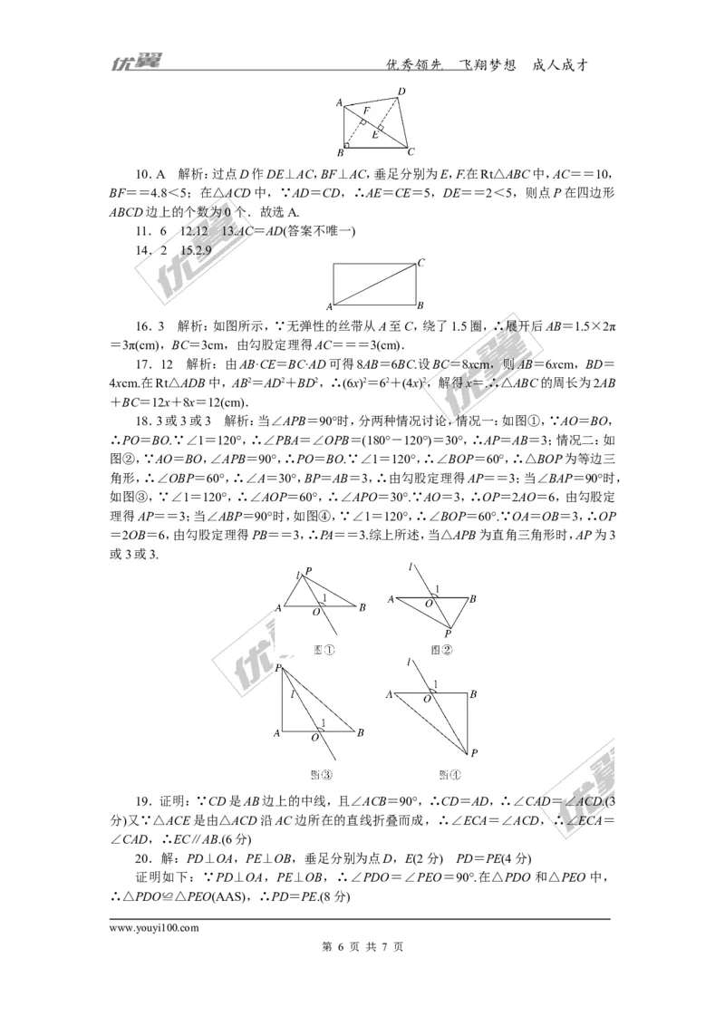 第1章检测卷_湘教版初中数学课件_数学湘教版8下教案PPT课件配套资料_数学湘教版初中8年级下册习题试题_《学练优》检测卷