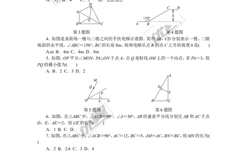 第1章检测卷_湘教版初中数学课件_数学湘教版8下教案PPT课件配套资料_数学湘教版初中8年级下册习题试题_《学练优》检测卷