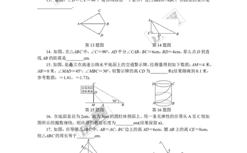 第1章检测卷_湘教版初中数学课件_数学湘教版8下教案PPT课件配套资料_数学湘教版初中8年级下册习题试题_《学练优》检测卷