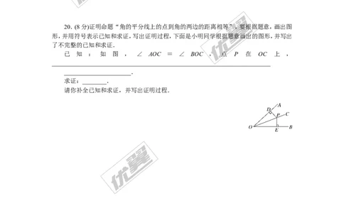 第1章检测卷_湘教版初中数学课件_数学湘教版8下教案PPT课件配套资料_数学湘教版初中8年级下册习题试题_《学练优》检测卷