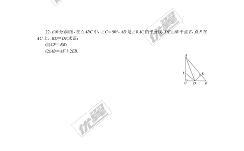 第1章检测卷_湘教版初中数学课件_数学湘教版8下教案PPT课件配套资料_数学湘教版初中8年级下册习题试题_《学练优》检测卷