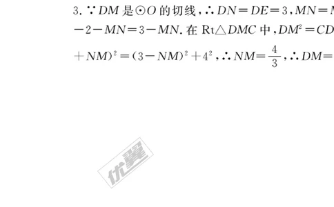 14.解题技巧专题：圆中辅助线的作法_人教版数学九年级上册_版本一_人教版数学九年级上册（RJ）--10精品专题_人教版数学九年级上册（RJ）--10精品专题