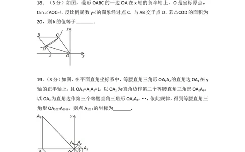 2017年黑龙江省齐齐哈尔市中考数学试卷_湘教版初中数学课件_数学湘教版7上教案PPT课件配套资料_数学湘教版初中7年级上册习题试题_期中、期末、月考、中考真题_2017各地中考真题