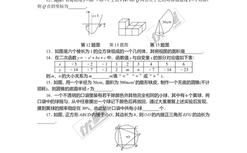 期末检测卷_湘教版初中数学课件_数学湘教版9下教案PPT课件配套资料_数学湘教版初中9年级下册--7.各阶段精品试题_《学练优》检测卷