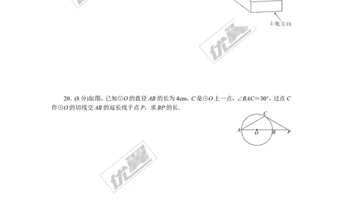 期末检测卷_湘教版初中数学课件_数学湘教版9下教案PPT课件配套资料_数学湘教版初中9年级下册--7.各阶段精品试题_《学练优》检测卷