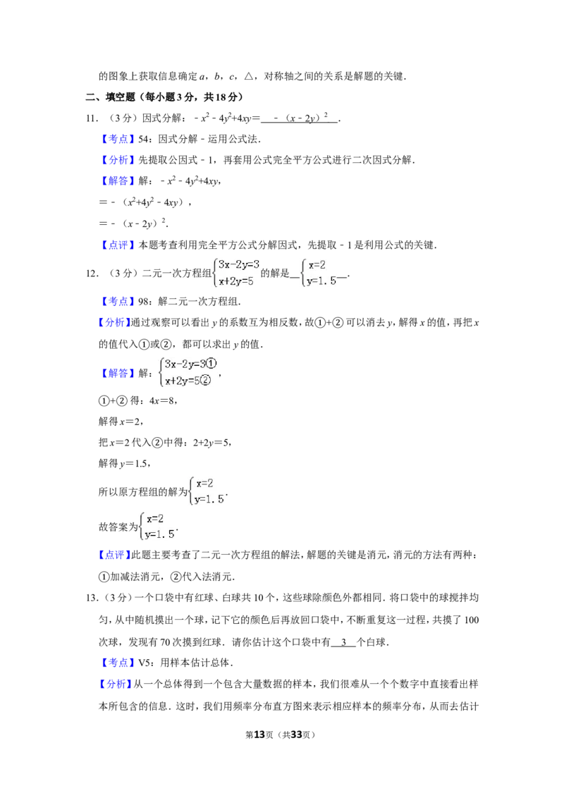 2019年辽宁省沈阳市中考数学试卷_人教版数学九年级上册_版本一_人教版数学九年级上册（RJ）--7期中、期末、月考、中考真题_人教版数学九年级上册（RJ）--7期中、期末、月考、中考真题