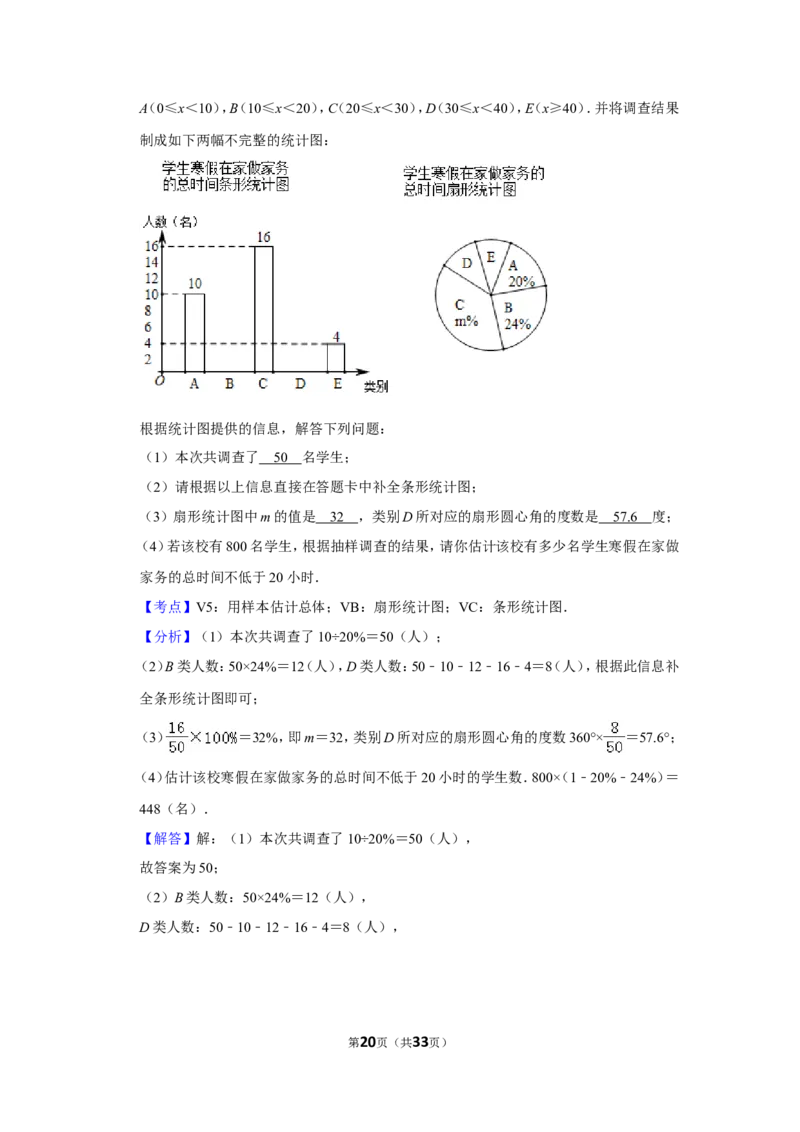 2019年辽宁省沈阳市中考数学试卷_人教版数学九年级上册_版本一_人教版数学九年级上册（RJ）--7期中、期末、月考、中考真题_人教版数学九年级上册（RJ）--7期中、期末、月考、中考真题