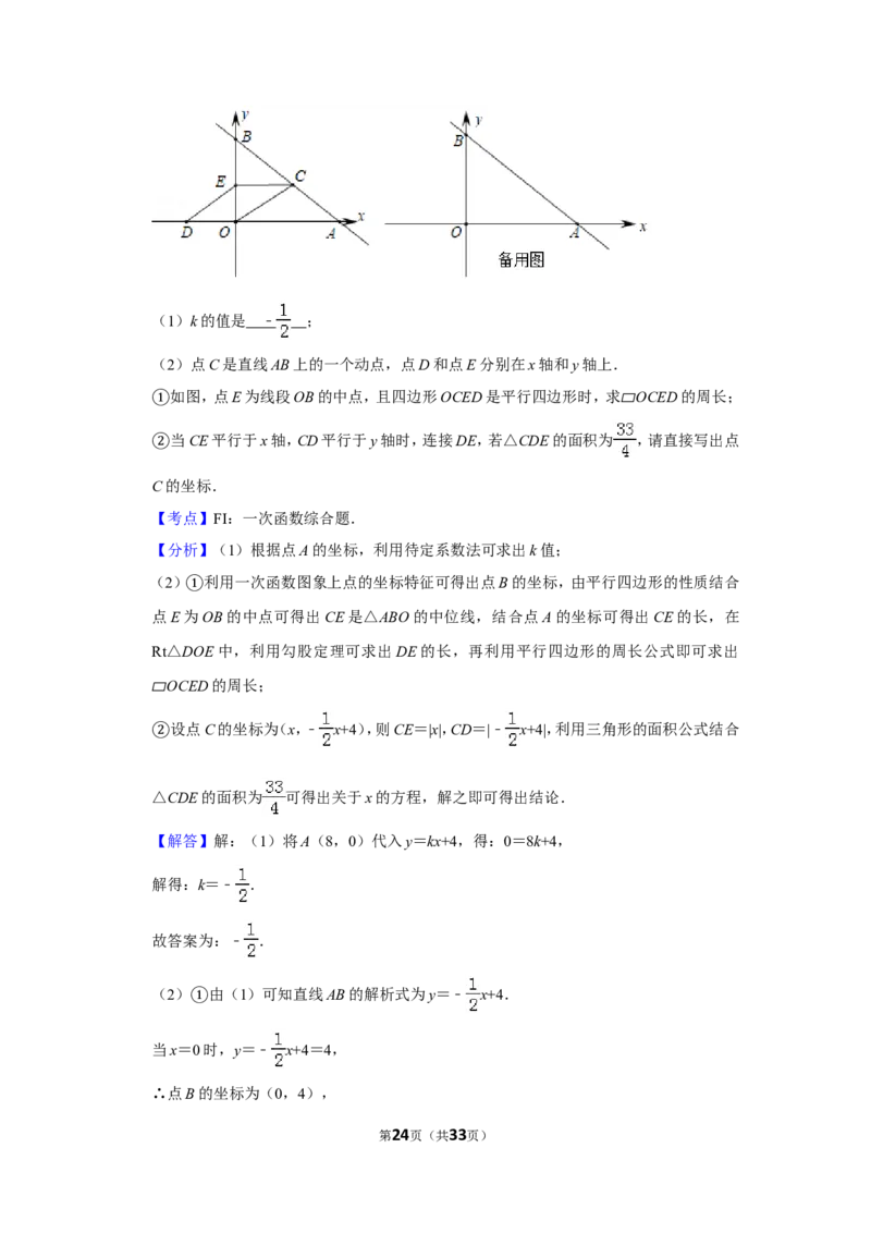 2019年辽宁省沈阳市中考数学试卷_人教版数学九年级上册_版本一_人教版数学九年级上册（RJ）--7期中、期末、月考、中考真题_人教版数学九年级上册（RJ）--7期中、期末、月考、中考真题