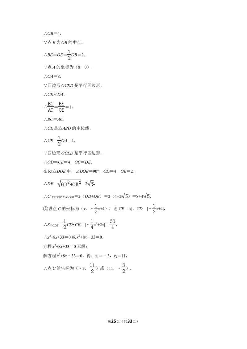 2019年辽宁省沈阳市中考数学试卷_人教版数学九年级上册_版本一_人教版数学九年级上册（RJ）--7期中、期末、月考、中考真题_人教版数学九年级上册（RJ）--7期中、期末、月考、中考真题