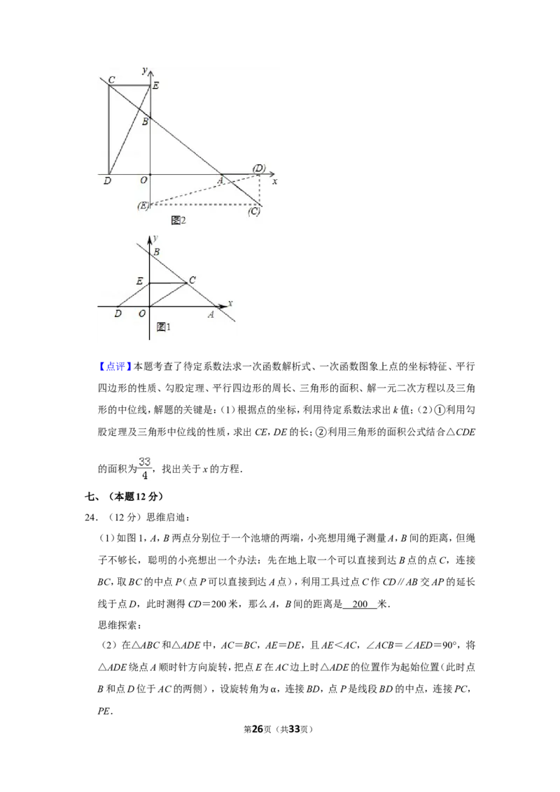 2019年辽宁省沈阳市中考数学试卷_人教版数学九年级上册_版本一_人教版数学九年级上册（RJ）--7期中、期末、月考、中考真题_人教版数学九年级上册（RJ）--7期中、期末、月考、中考真题