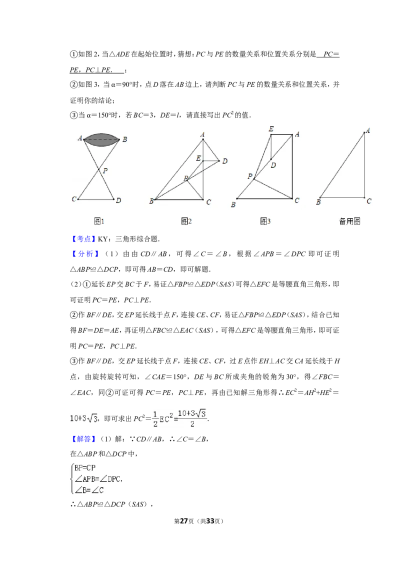 2019年辽宁省沈阳市中考数学试卷_人教版数学九年级上册_版本一_人教版数学九年级上册（RJ）--7期中、期末、月考、中考真题_人教版数学九年级上册（RJ）--7期中、期末、月考、中考真题