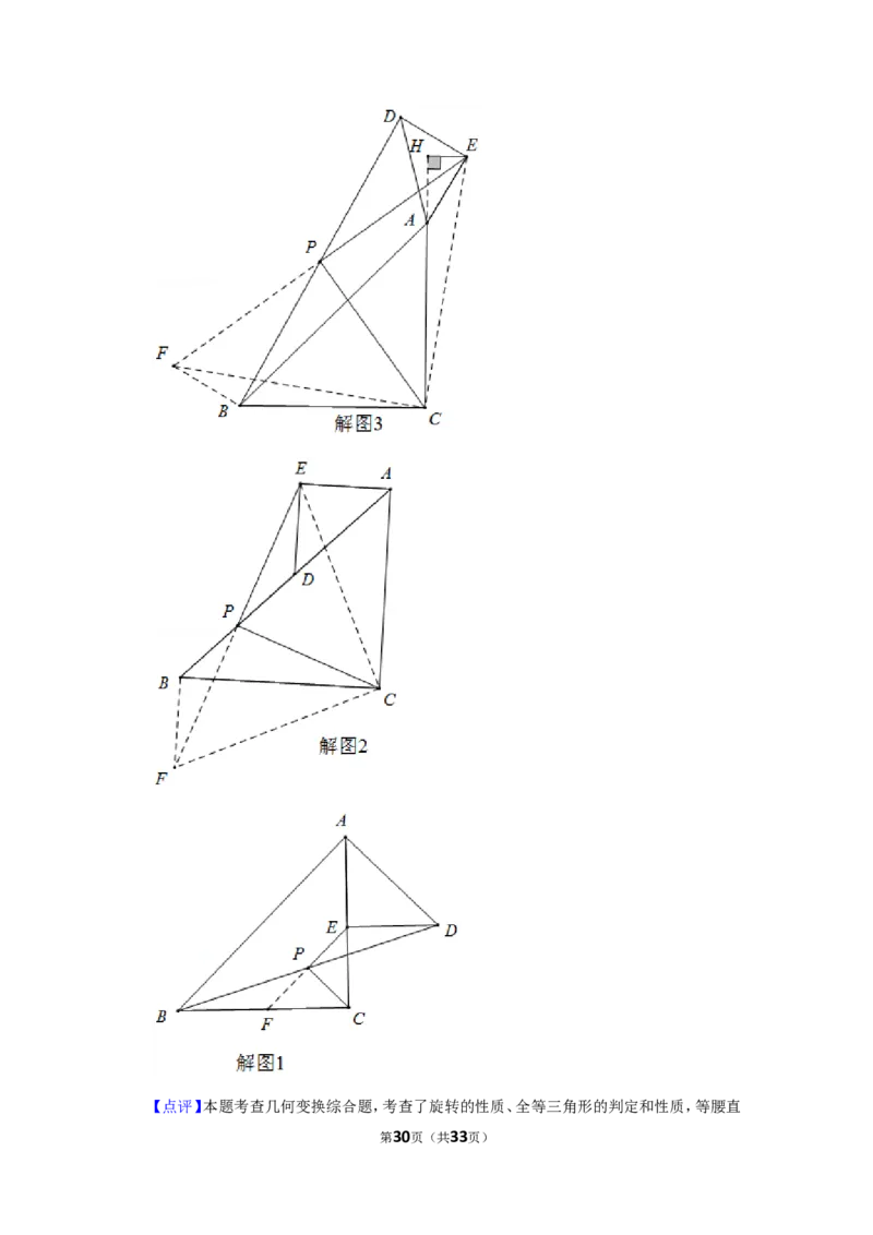 2019年辽宁省沈阳市中考数学试卷_人教版数学九年级上册_版本一_人教版数学九年级上册（RJ）--7期中、期末、月考、中考真题_人教版数学九年级上册（RJ）--7期中、期末、月考、中考真题