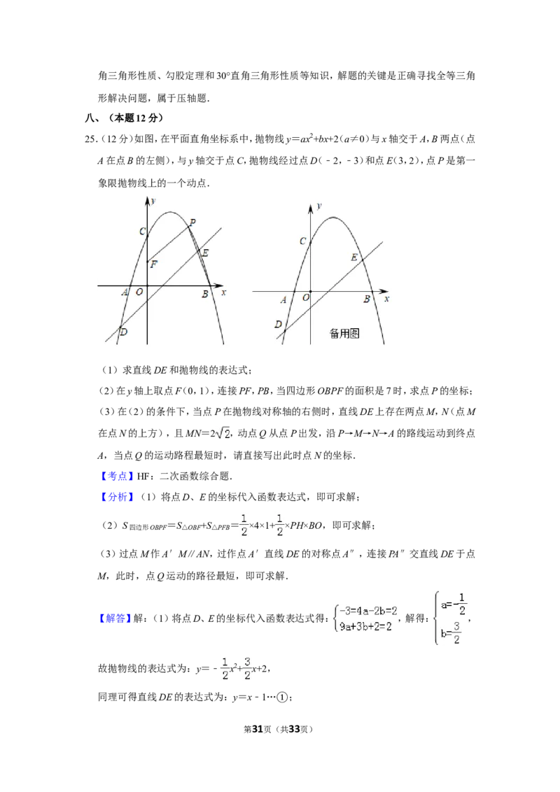 2019年辽宁省沈阳市中考数学试卷_人教版数学九年级上册_版本一_人教版数学九年级上册（RJ）--7期中、期末、月考、中考真题_人教版数学九年级上册（RJ）--7期中、期末、月考、中考真题