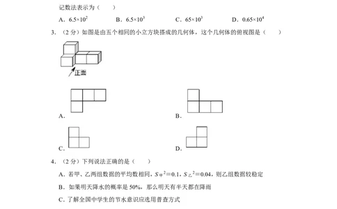 2019年辽宁省沈阳市中考数学试卷_人教版数学九年级上册_版本一_人教版数学九年级上册（RJ）--7期中、期末、月考、中考真题_人教版数学九年级上册（RJ）--7期中、期末、月考、中考真题