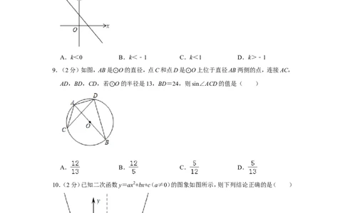 2019年辽宁省沈阳市中考数学试卷_人教版数学九年级上册_版本一_人教版数学九年级上册（RJ）--7期中、期末、月考、中考真题_人教版数学九年级上册（RJ）--7期中、期末、月考、中考真题