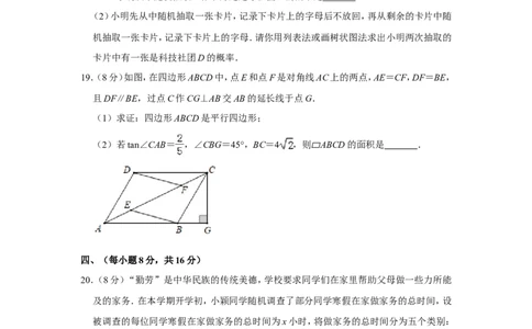 2019年辽宁省沈阳市中考数学试卷_人教版数学九年级上册_版本一_人教版数学九年级上册（RJ）--7期中、期末、月考、中考真题_人教版数学九年级上册（RJ）--7期中、期末、月考、中考真题