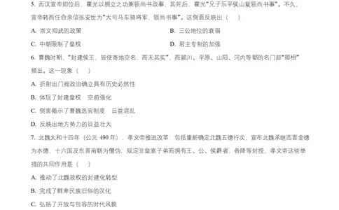 黑龙江省齐齐哈尔市普高联谊校2025-2026学年高一上学期期中考试历史试题Word版无答案_2025年11月高一试卷_251113黑龙江省齐齐哈尔市普高联谊校2025-2026学年高一上学期11月期中考试