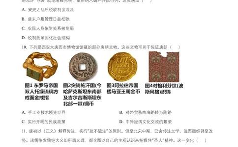 黑龙江省齐齐哈尔市普高联谊校2025-2026学年高一上学期期中考试历史试题Word版无答案_2025年11月高一试卷_251113黑龙江省齐齐哈尔市普高联谊校2025-2026学年高一上学期11月期中考试