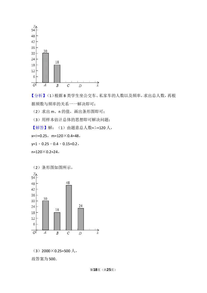 2017年广东省深圳市中考数学试卷_湘教版初中数学课件_数学湘教版7上教案PPT课件配套资料_数学湘教版初中7年级上册习题试题_期中、期末、月考、中考真题_2017各地中考真题