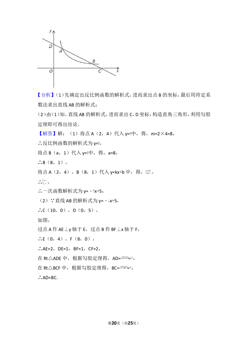 2017年广东省深圳市中考数学试卷_湘教版初中数学课件_数学湘教版7上教案PPT课件配套资料_数学湘教版初中7年级上册习题试题_期中、期末、月考、中考真题_2017各地中考真题