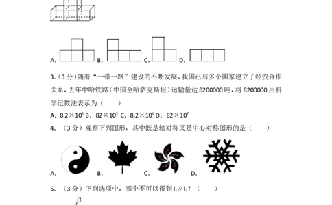 2017年广东省深圳市中考数学试卷_湘教版初中数学课件_数学湘教版7上教案PPT课件配套资料_数学湘教版初中7年级上册习题试题_期中、期末、月考、中考真题_2017各地中考真题