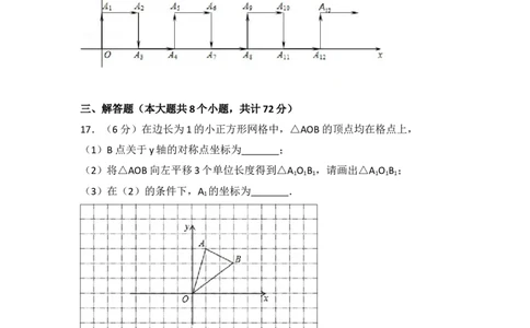 2016-2017学年湖南省张家界市永定区八年级（下）期末数学试卷含答案_湘教版初中数学课件_数学湘教版8下教案PPT课件配套资料_数学湘教版初中8年级下册习题试题_期中、期末真卷