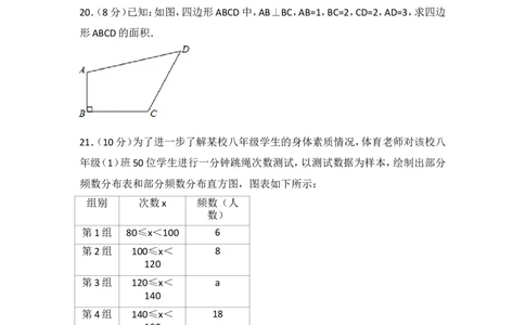 2016-2017学年湖南省张家界市永定区八年级（下）期末数学试卷含答案_湘教版初中数学课件_数学湘教版8下教案PPT课件配套资料_数学湘教版初中8年级下册习题试题_期中、期末真卷
