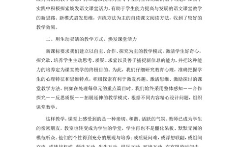 工作总结2_6上语文-保存转存之后查看_11教师工作包部编六上语文_教师工作包_工作总结
