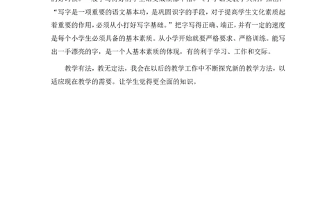 工作总结2_6上语文-保存转存之后查看_11教师工作包部编六上语文_教师工作包_工作总结