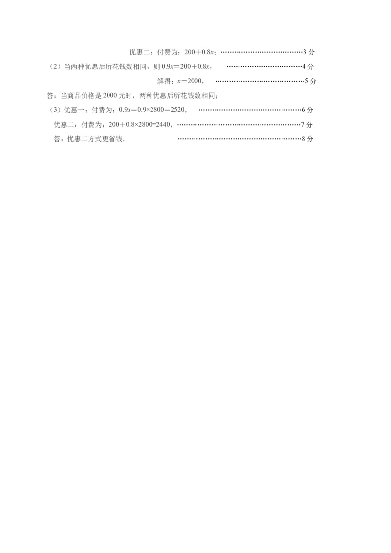 2017-2018学年广西岑溪市七年级上期中抽考数学试题含答案(扫描版)_湘教版初中数学课件_数学湘教版7上教案PPT课件配套资料_数学湘教版初中7年级上册习题试题_期中、期末、月考、中考真题