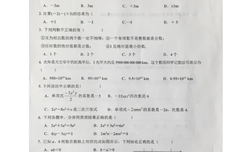 2017-2018学年广西岑溪市七年级上期中抽考数学试题含答案(扫描版)_湘教版初中数学课件_数学湘教版7上教案PPT课件配套资料_数学湘教版初中7年级上册习题试题_期中、期末、月考、中考真题
