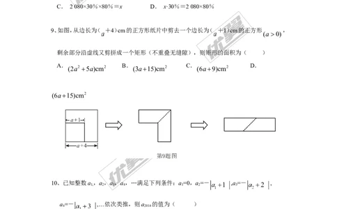 期中检测2_湘教版初中数学课件_数学湘教版7上教案PPT课件配套资料_数学湘教版初中7年级上册习题试题_复习资料_单元检测
