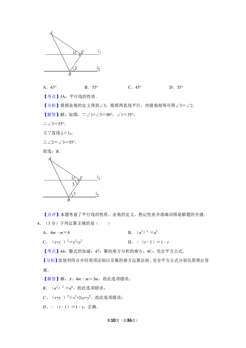 2019年湖北省随州市中考数学试卷_人教版数学九年级上册_版本一_人教版数学九年级上册（RJ）--7期中、期末、月考、中考真题_人教版数学九年级上册（RJ）--7期中、期末、月考、中考真题
