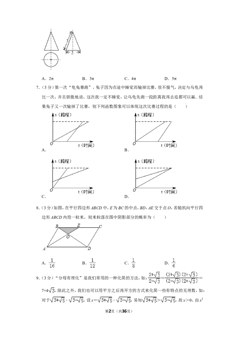 2019年湖北省随州市中考数学试卷_人教版数学九年级上册_版本一_人教版数学九年级上册（RJ）--7期中、期末、月考、中考真题_人教版数学九年级上册（RJ）--7期中、期末、月考、中考真题