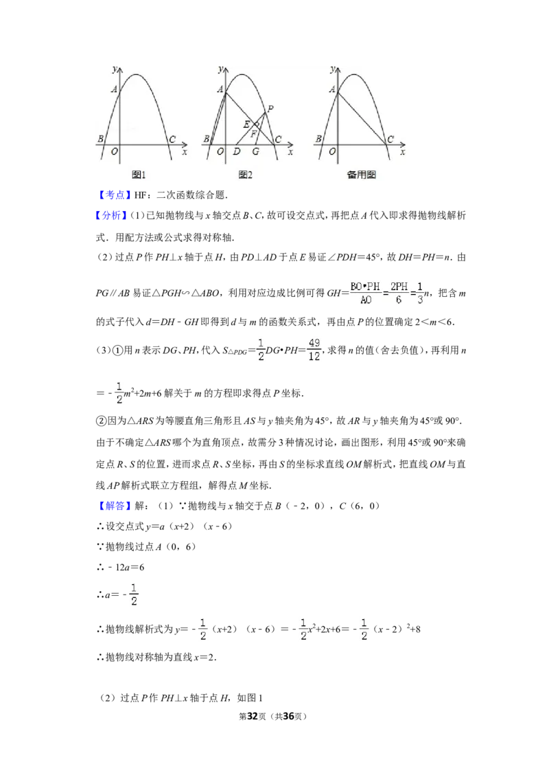 2019年湖北省随州市中考数学试卷_人教版数学九年级上册_版本一_人教版数学九年级上册（RJ）--7期中、期末、月考、中考真题_人教版数学九年级上册（RJ）--7期中、期末、月考、中考真题