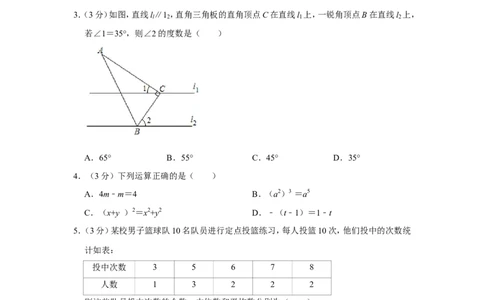2019年湖北省随州市中考数学试卷_人教版数学九年级上册_版本一_人教版数学九年级上册（RJ）--7期中、期末、月考、中考真题_人教版数学九年级上册（RJ）--7期中、期末、月考、中考真题