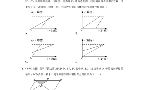 2019年湖北省随州市中考数学试卷_人教版数学九年级上册_版本一_人教版数学九年级上册（RJ）--7期中、期末、月考、中考真题_人教版数学九年级上册（RJ）--7期中、期末、月考、中考真题