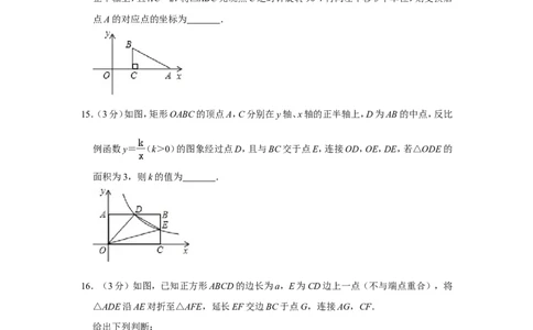 2019年湖北省随州市中考数学试卷_人教版数学九年级上册_版本一_人教版数学九年级上册（RJ）--7期中、期末、月考、中考真题_人教版数学九年级上册（RJ）--7期中、期末、月考、中考真题