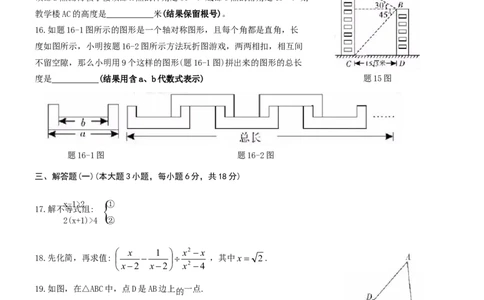 2019广东省中考数学试题（word版，含手写图片版答案）_人教版数学九年级上册_版本一_人教版数学九年级上册（RJ）--7期中、期末、月考、中考真题_2019年各地中考真题
