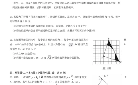 2019广东省中考数学试题（word版，含手写图片版答案）_人教版数学九年级上册_版本一_人教版数学九年级上册（RJ）--7期中、期末、月考、中考真题_2019年各地中考真题