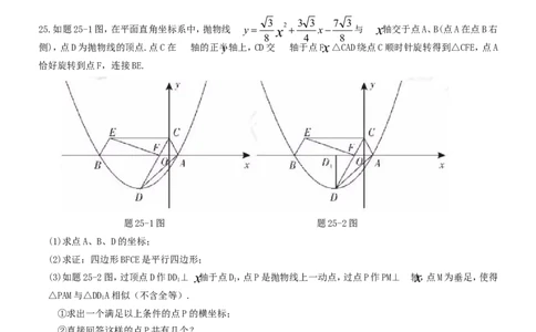 2019广东省中考数学试题（word版，含手写图片版答案）_人教版数学九年级上册_版本一_人教版数学九年级上册（RJ）--7期中、期末、月考、中考真题_2019年各地中考真题
