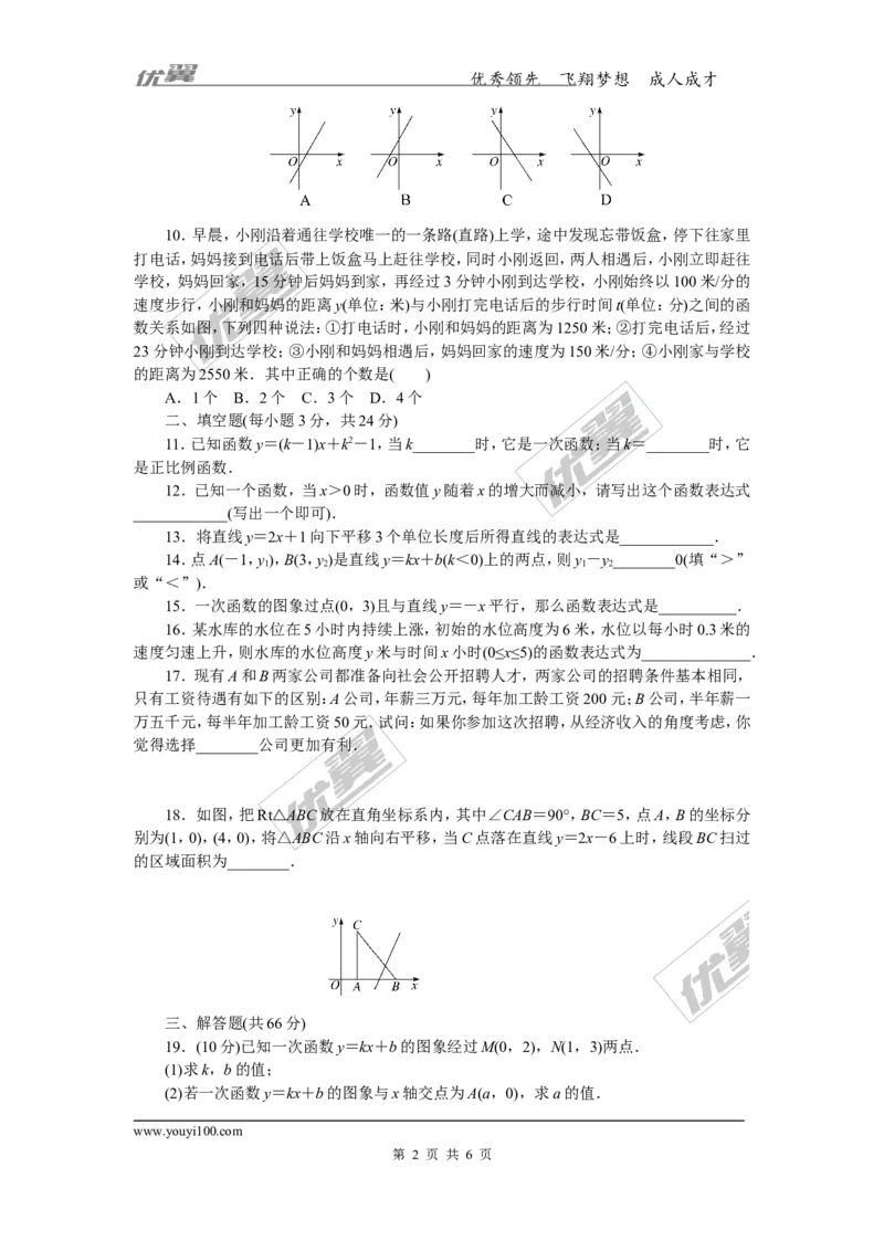 第4章检测卷_湘教版初中数学课件_数学湘教版8下教案PPT课件配套资料_数学湘教版初中8年级下册习题试题_《学练优》检测卷